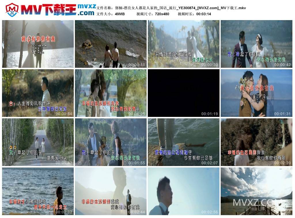 郭倾-漂亮女人都是人家的_国语_流行_YE300874